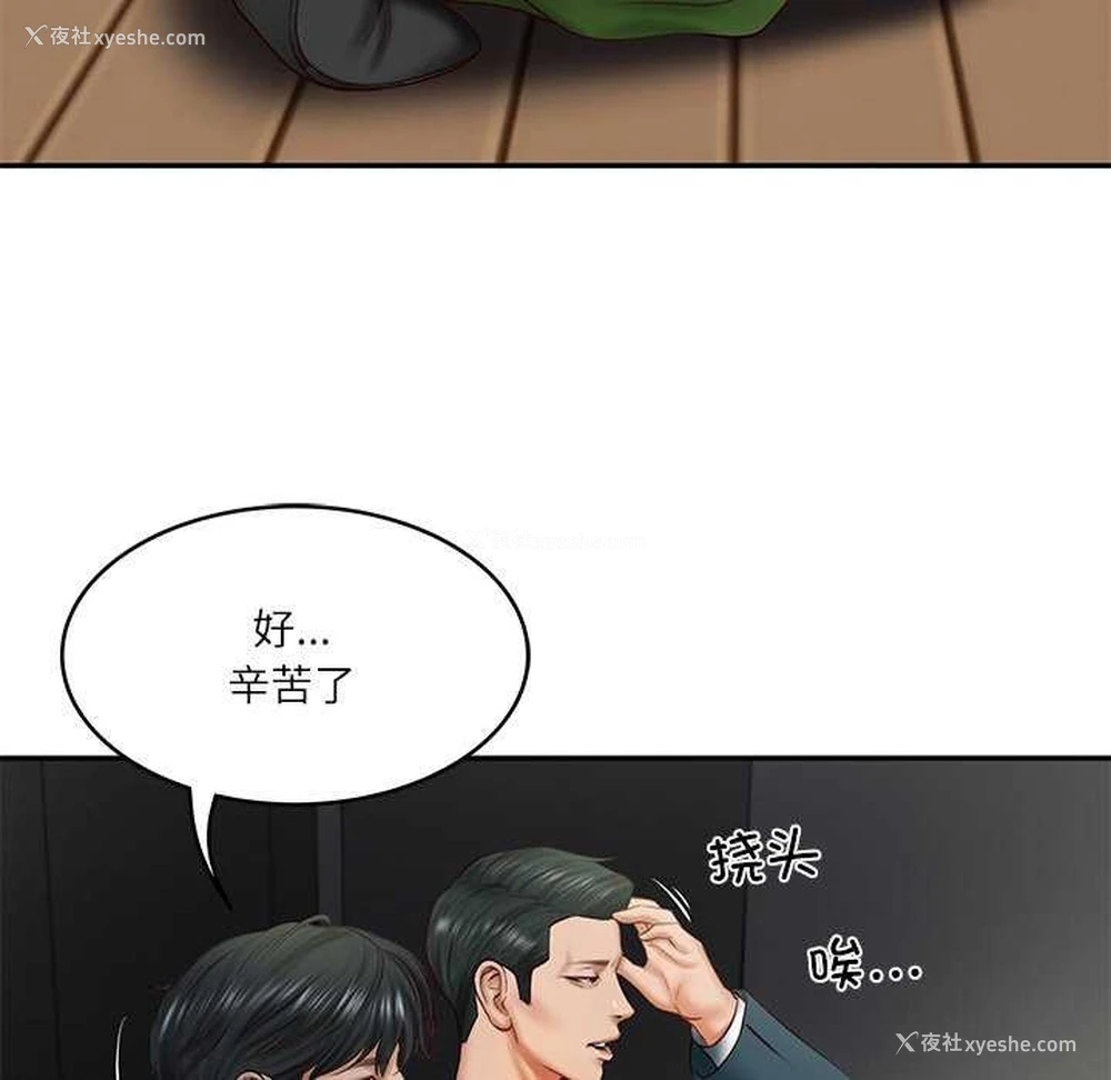 128P - 财阀家的女婿