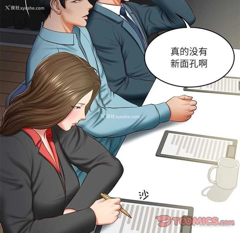 129P - 财阀家的女婿