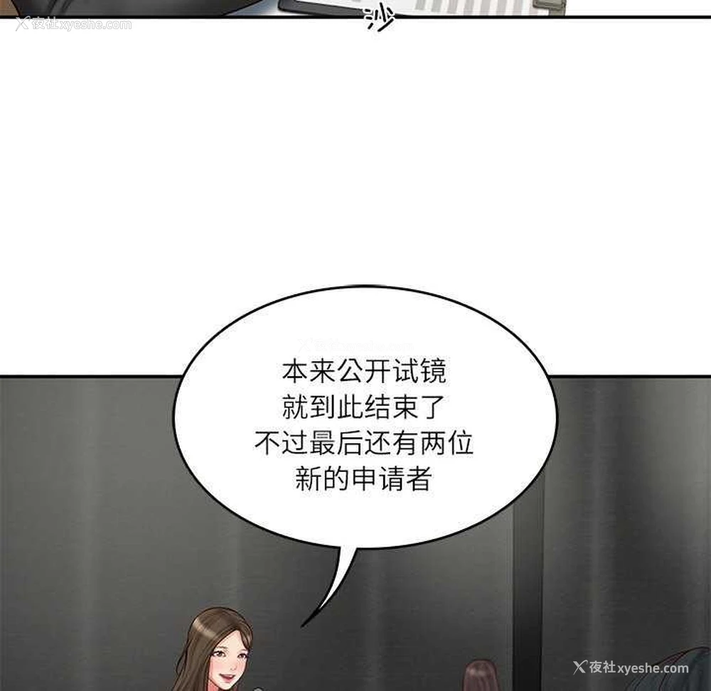 130P - 财阀家的女婿