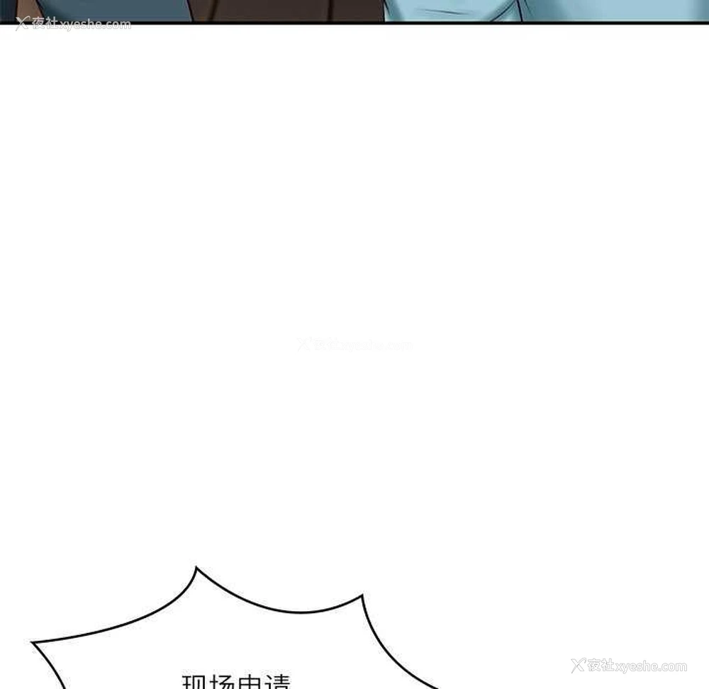 132P - 财阀家的女婿