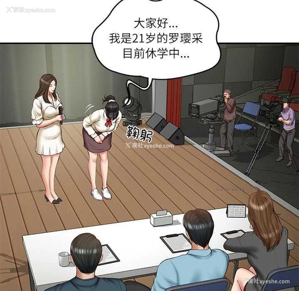 135P - 财阀家的女婿