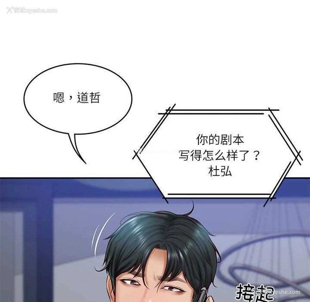 13P - 财阀家的女婿
