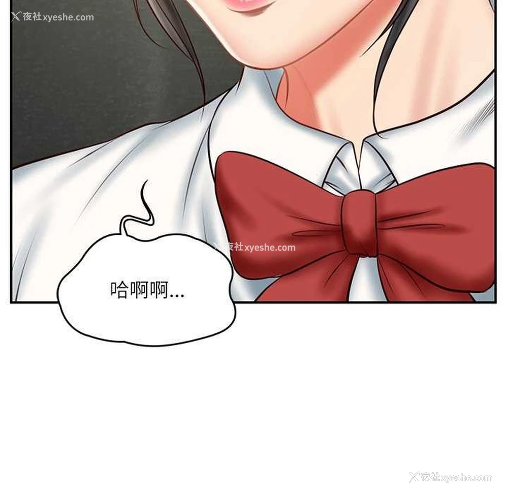 140P - 财阀家的女婿