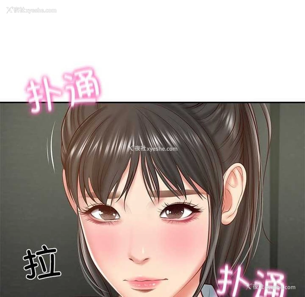 141P - 财阀家的女婿
