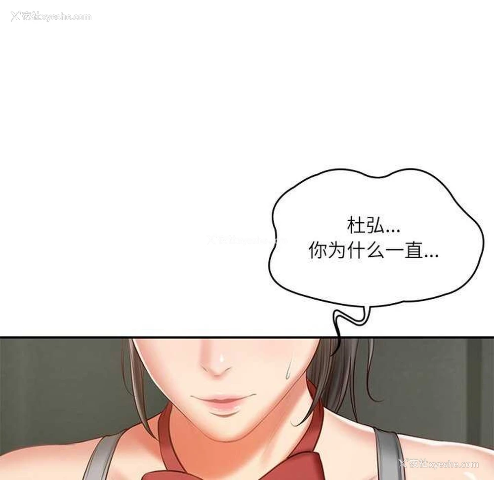 143P - 财阀家的女婿
