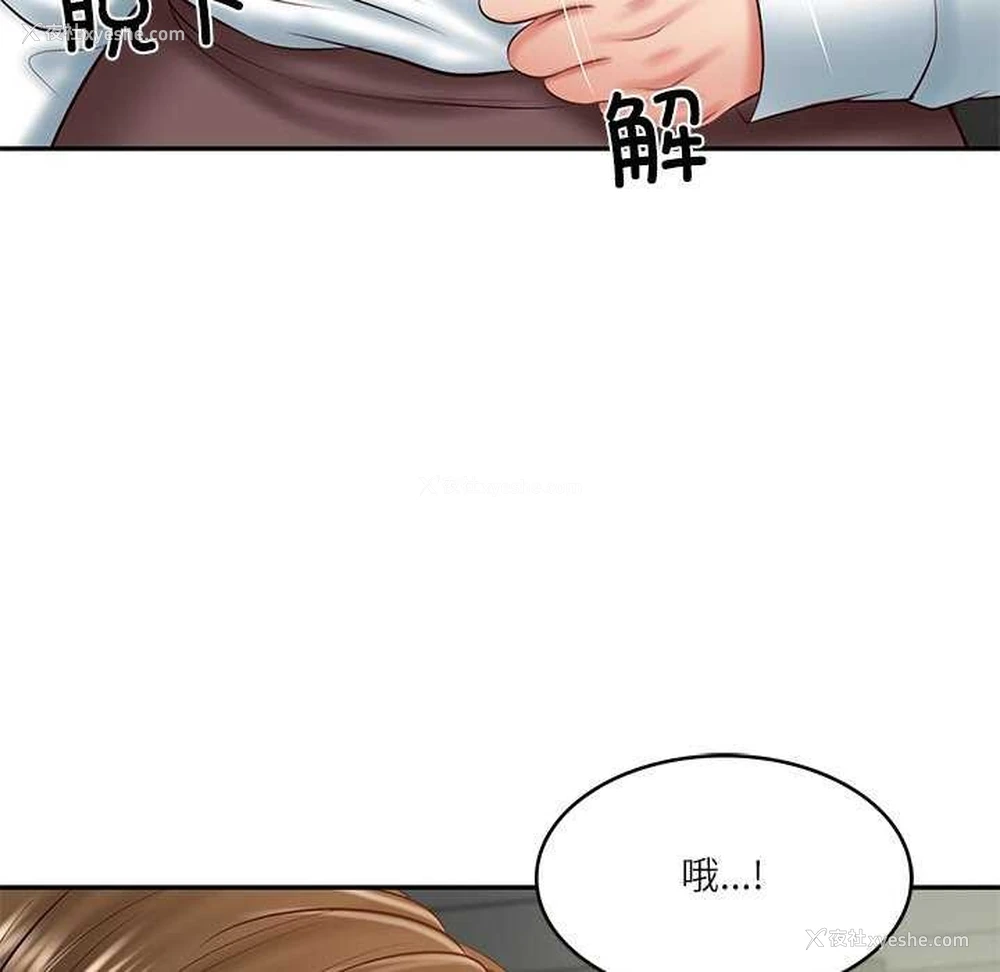 145P - 财阀家的女婿