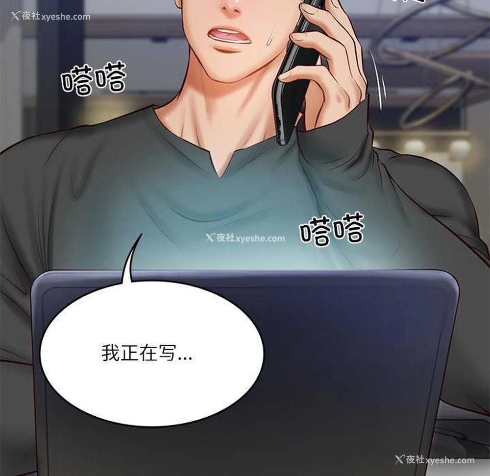 14P - 财阀家的女婿