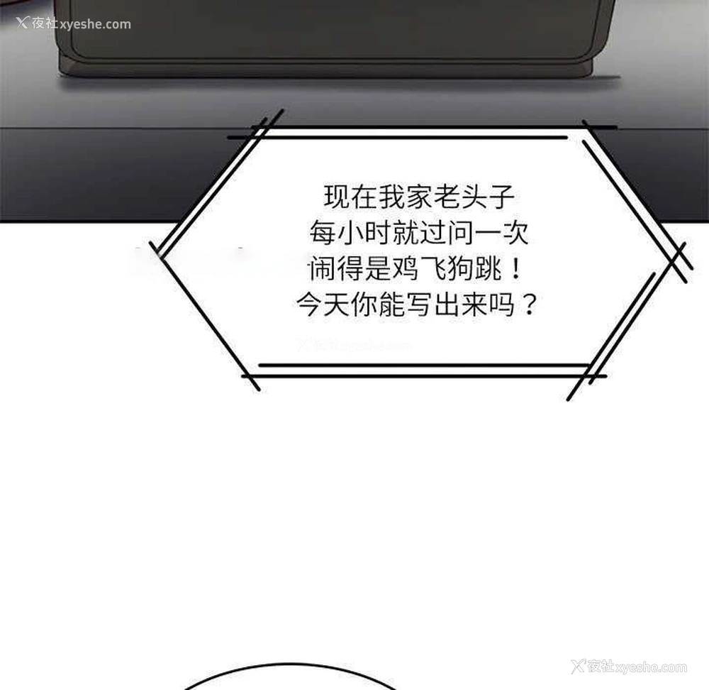 15P - 财阀家的女婿
