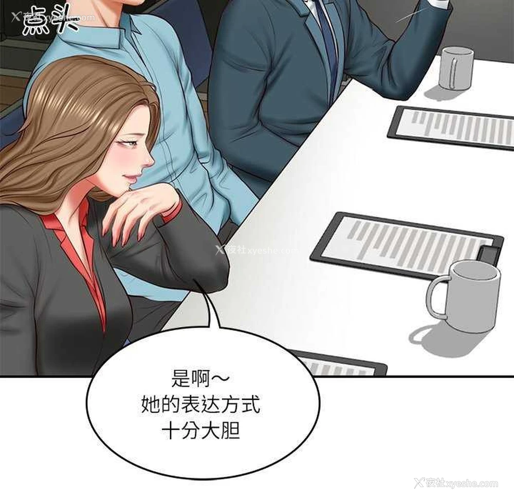155P - 财阀家的女婿