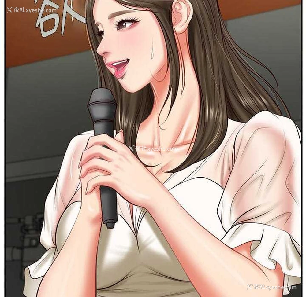 157P - 财阀家的女婿