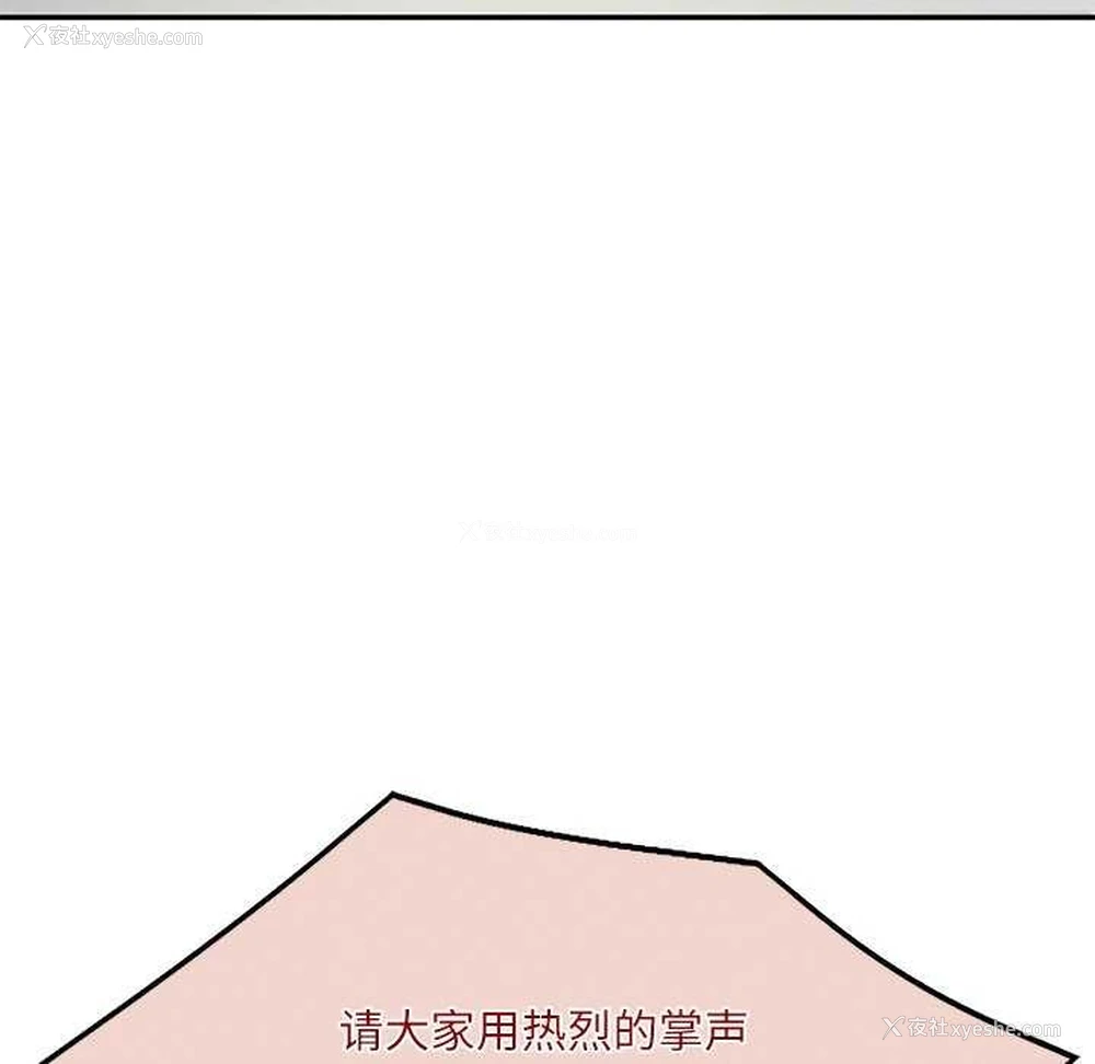 161P - 财阀家的女婿