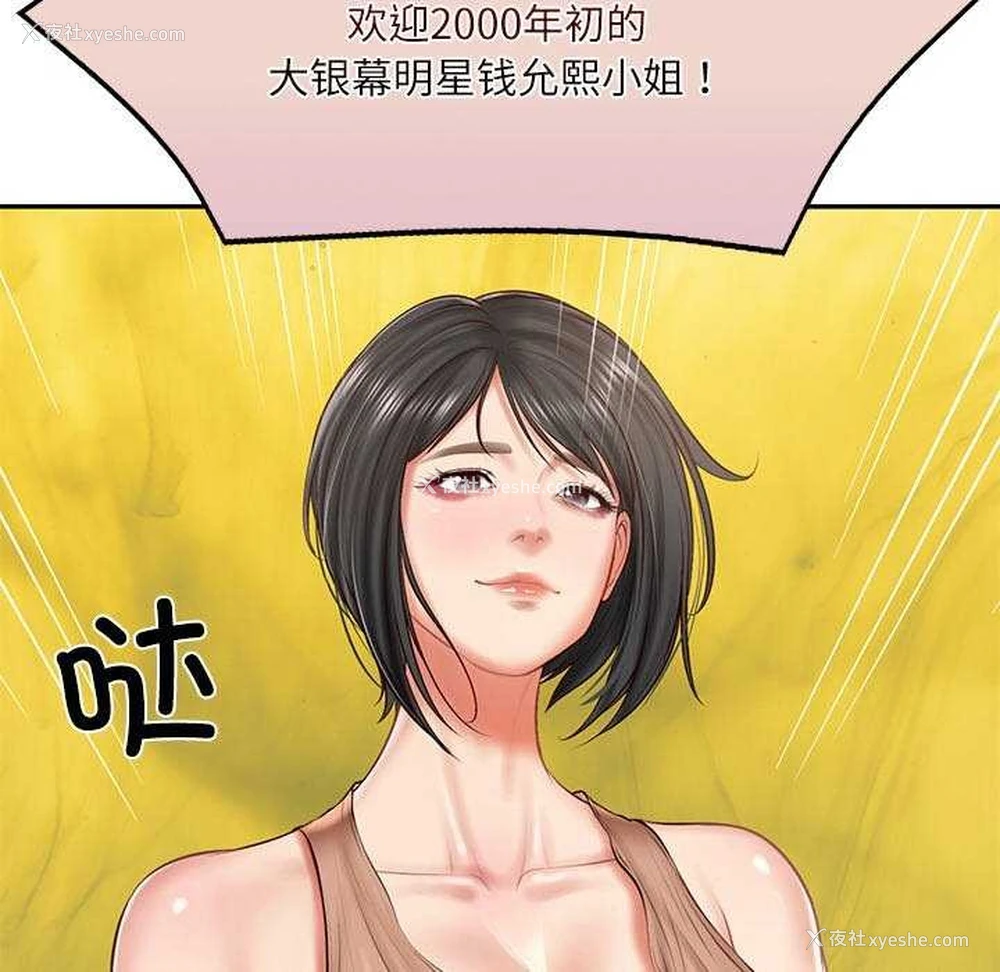 162P - 财阀家的女婿