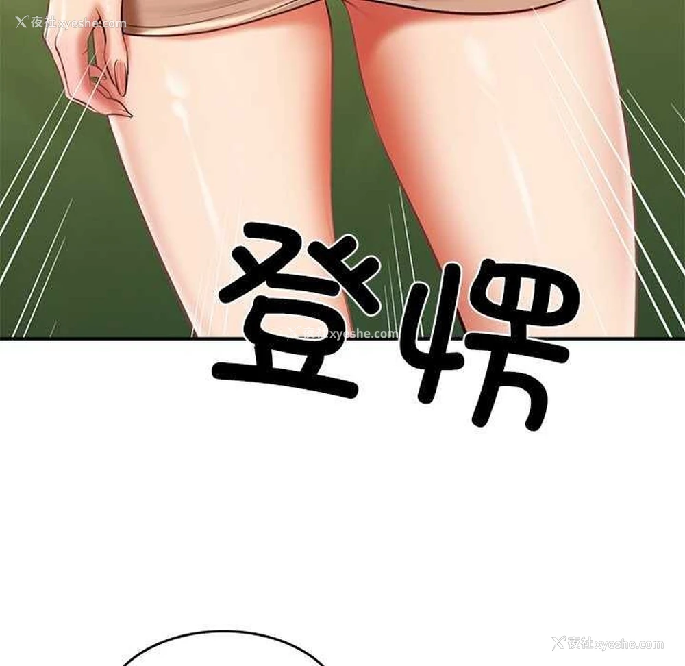 164P - 财阀家的女婿