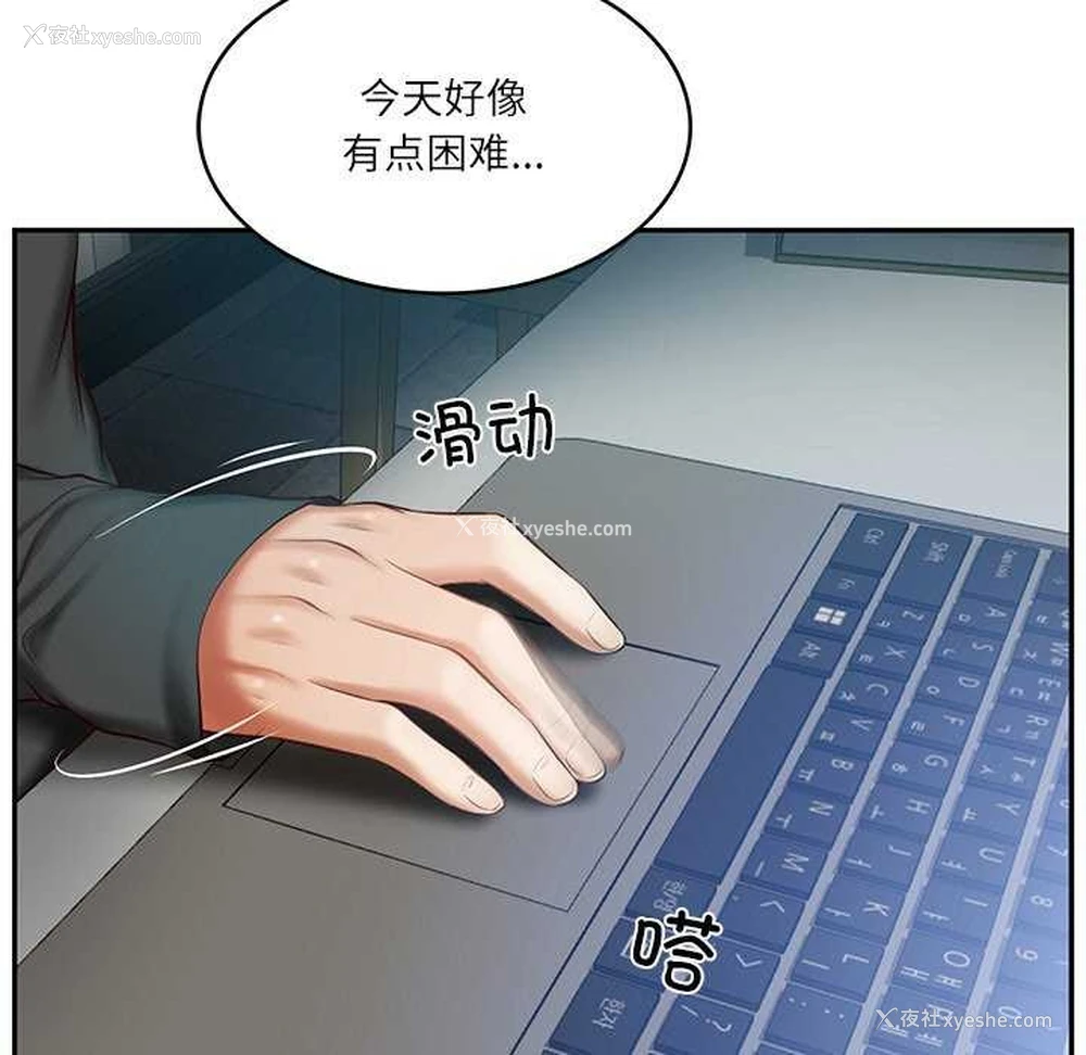16P - 财阀家的女婿
