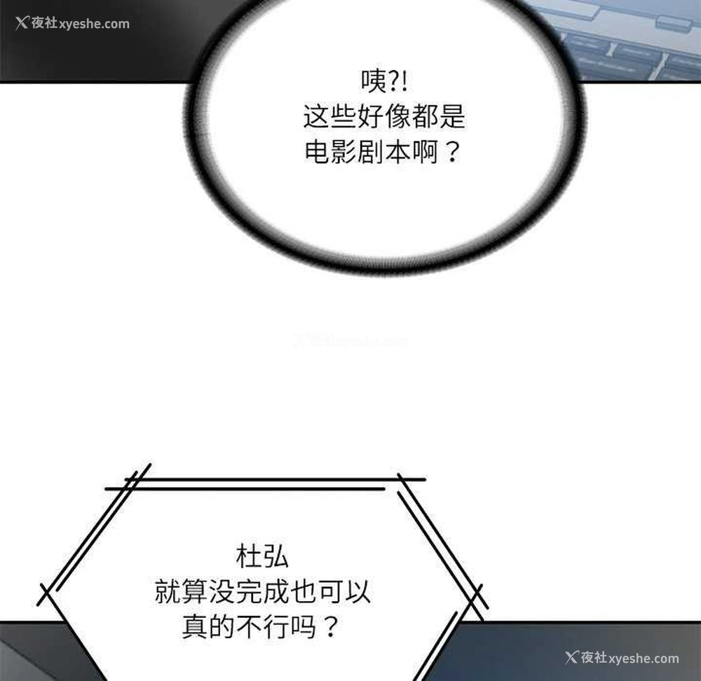 22P - 财阀家的女婿