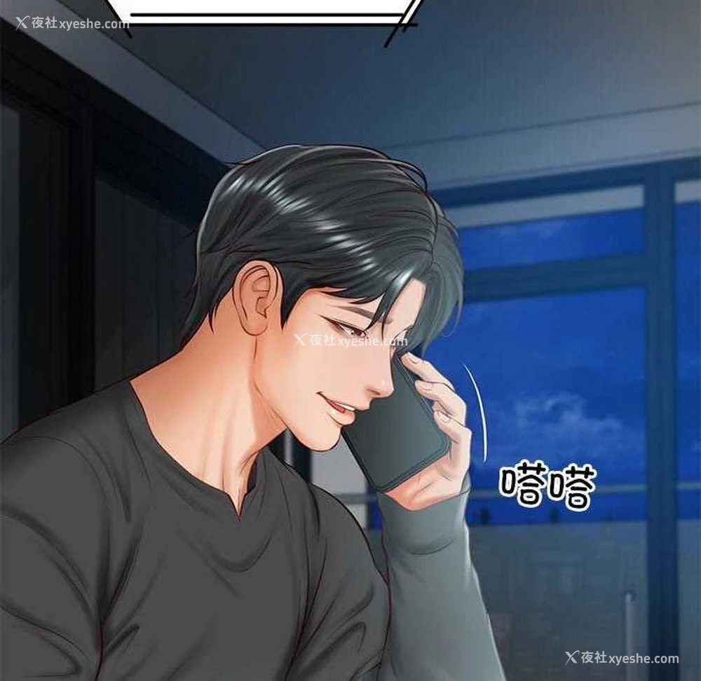 23P - 财阀家的女婿