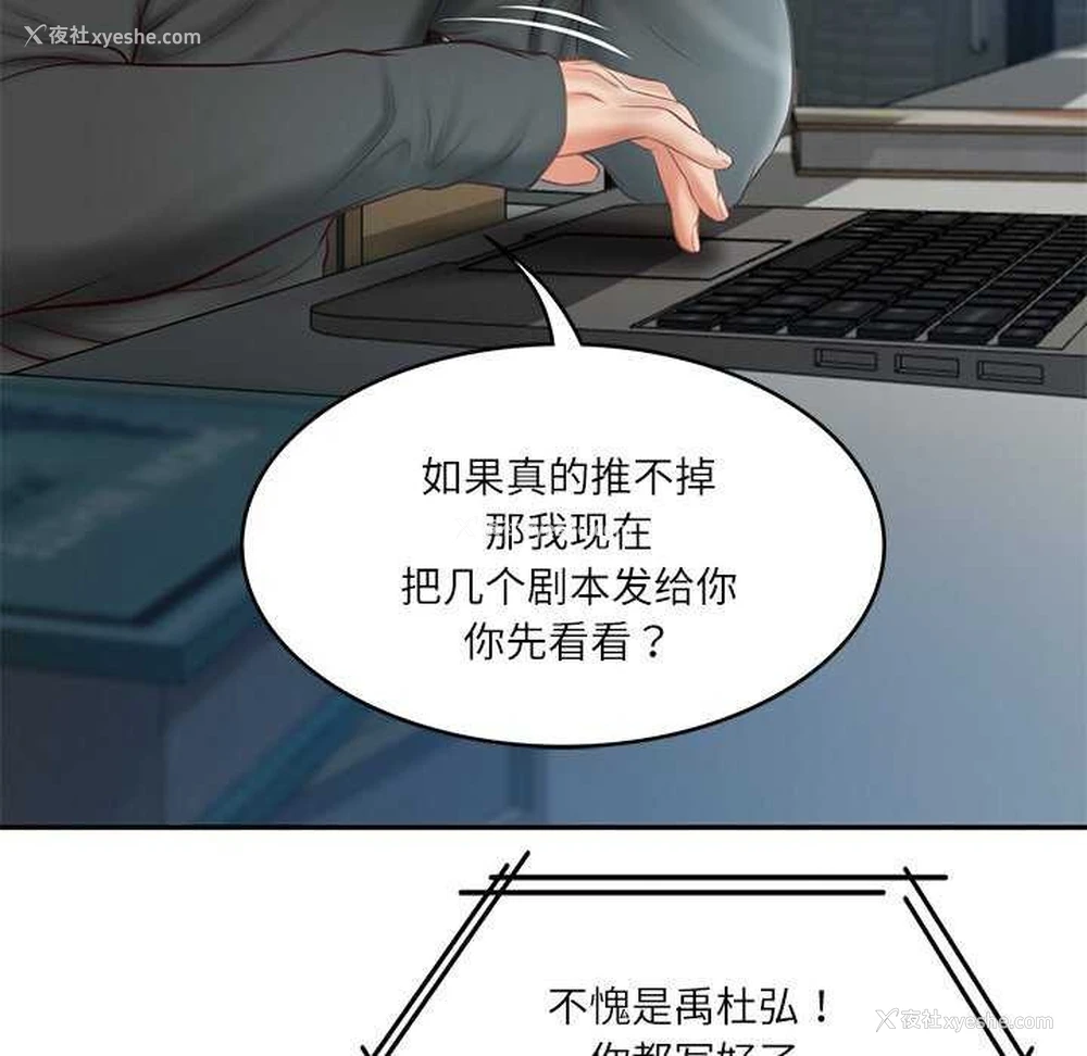 24P - 财阀家的女婿