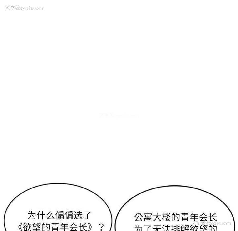 32P - 财阀家的女婿