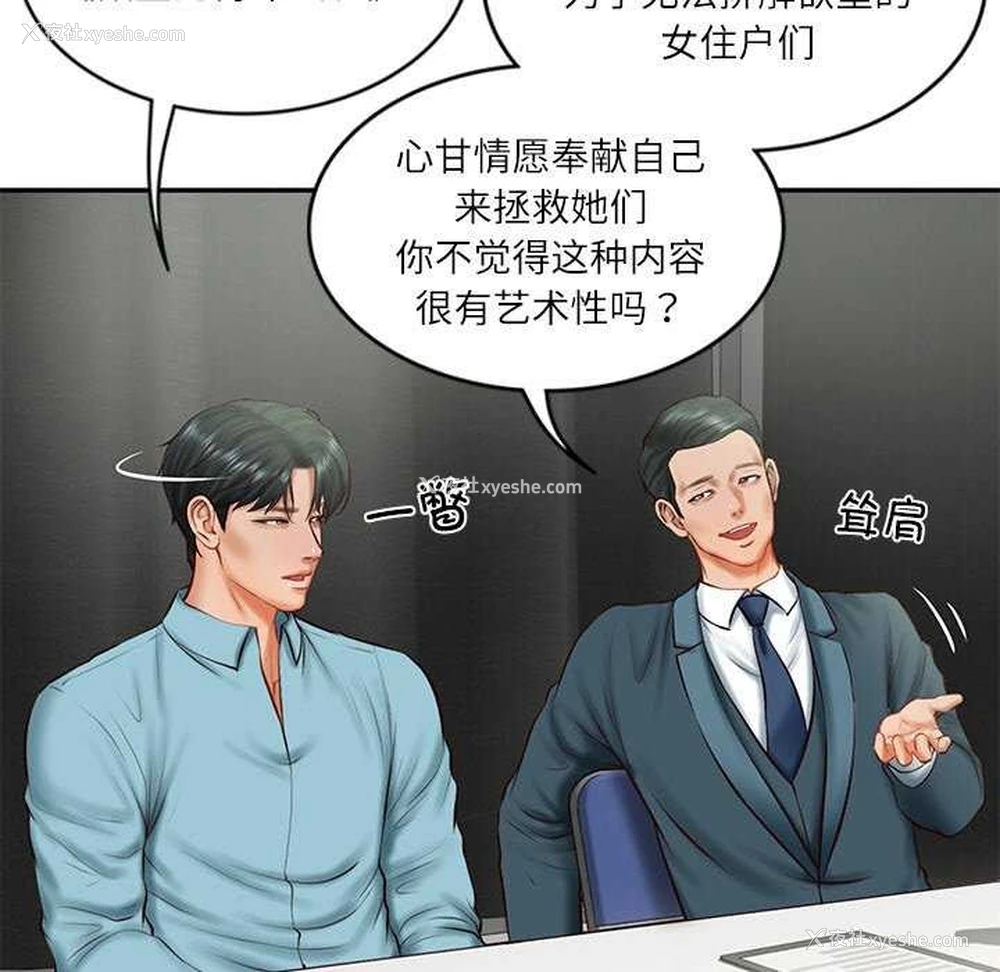 33P - 财阀家的女婿