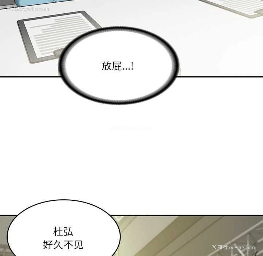 34P - 财阀家的女婿