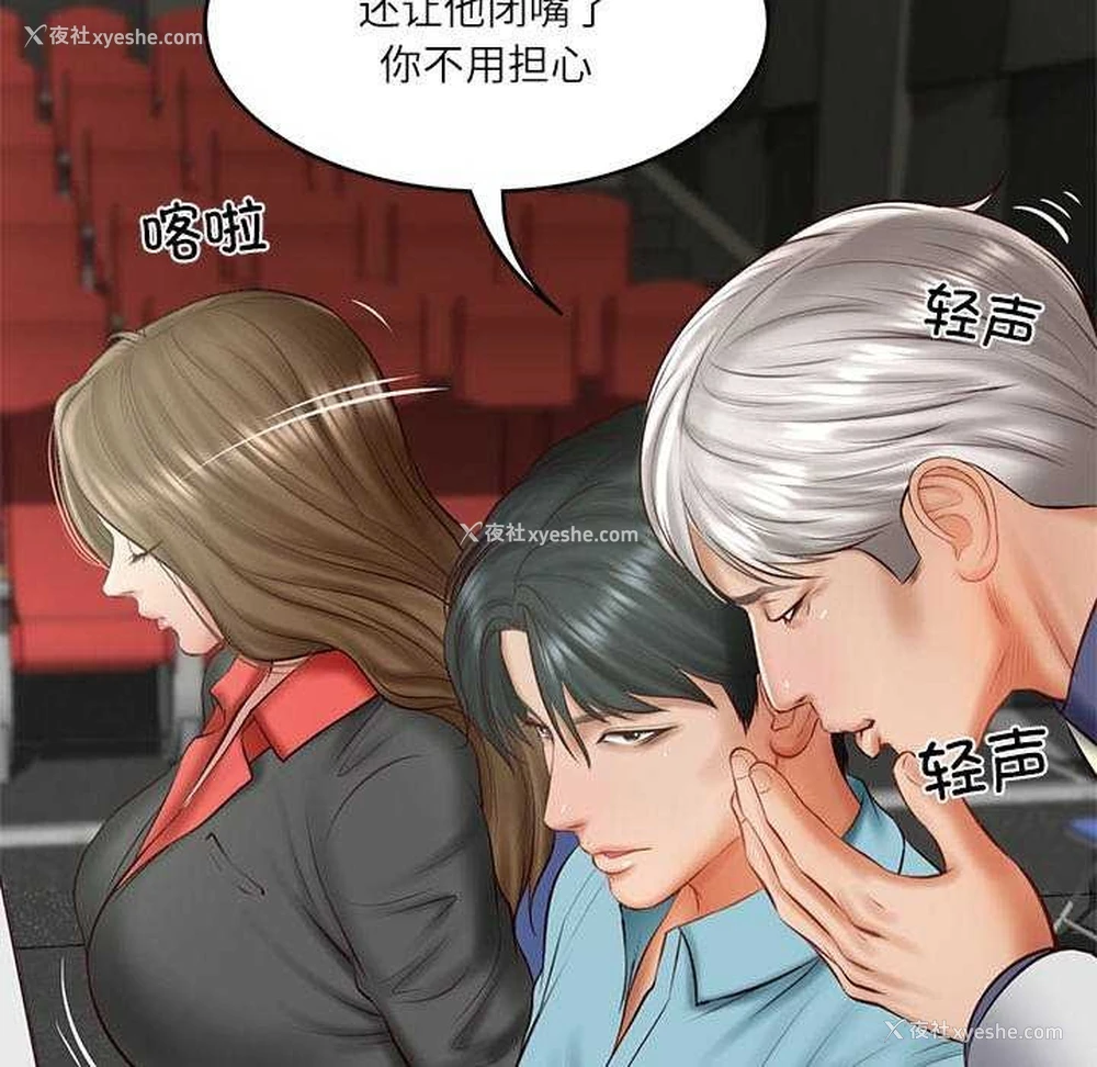 38P - 财阀家的女婿