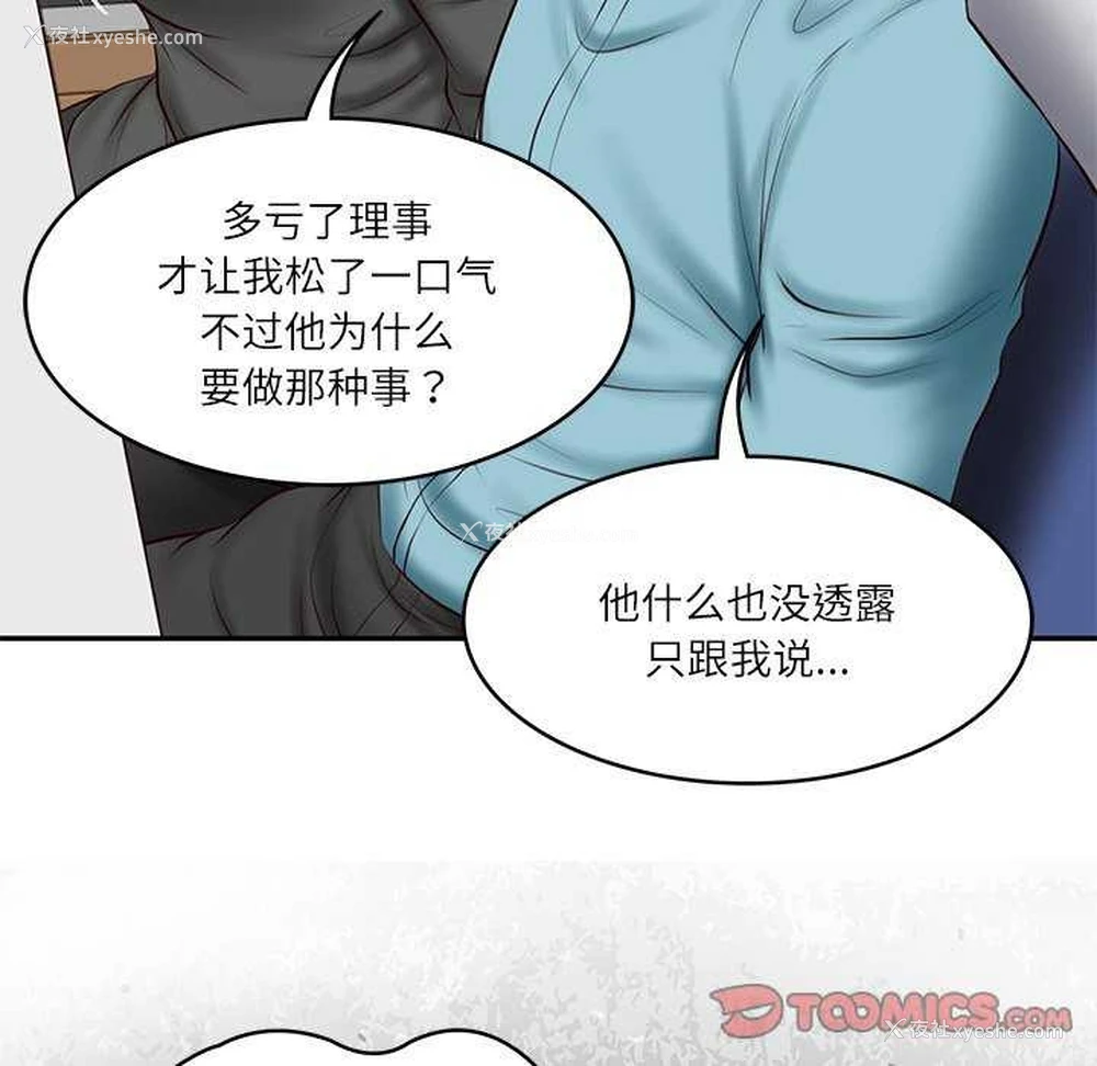 39P - 财阀家的女婿