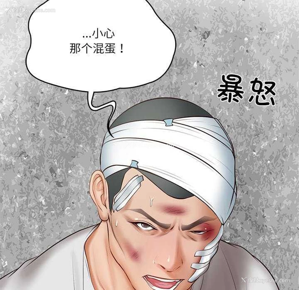 40P - 财阀家的女婿