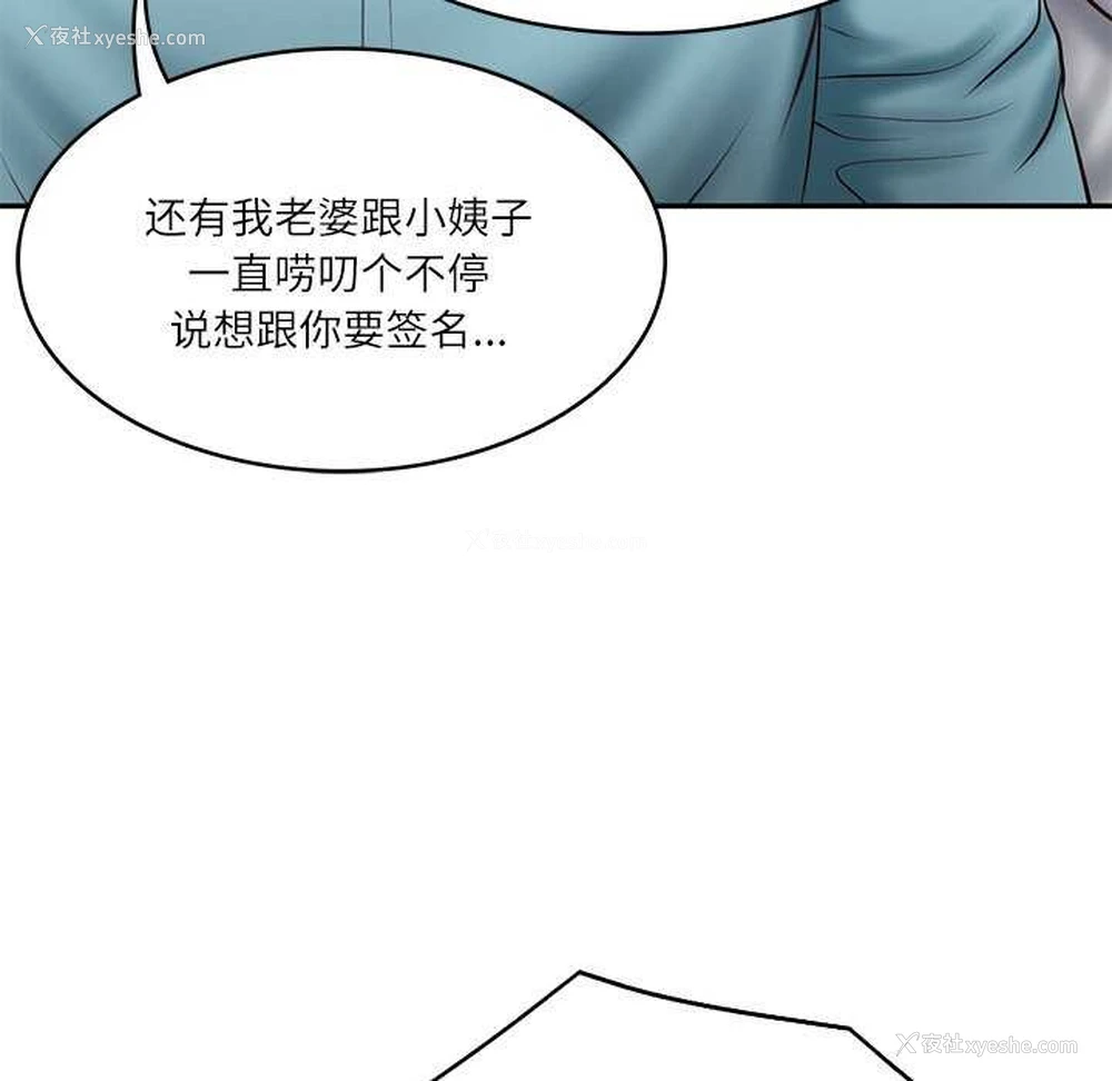 44P - 财阀家的女婿