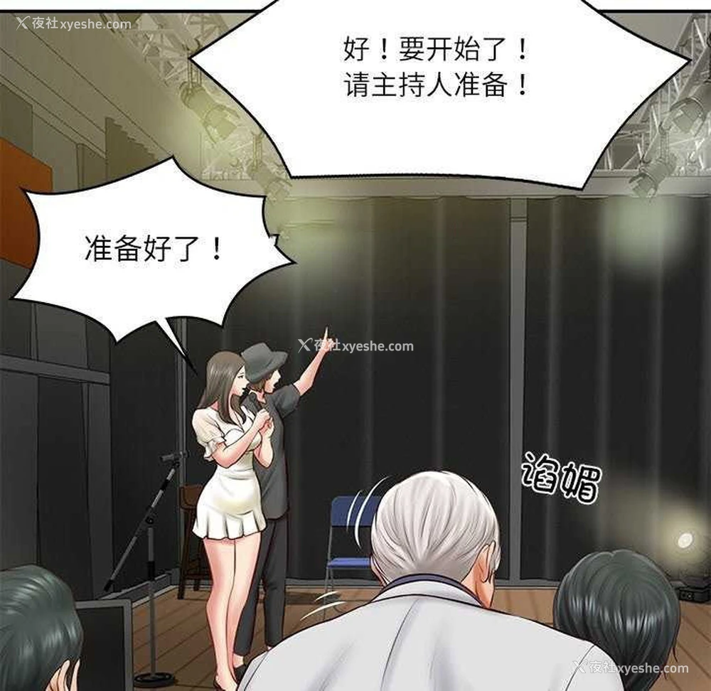 45P - 财阀家的女婿