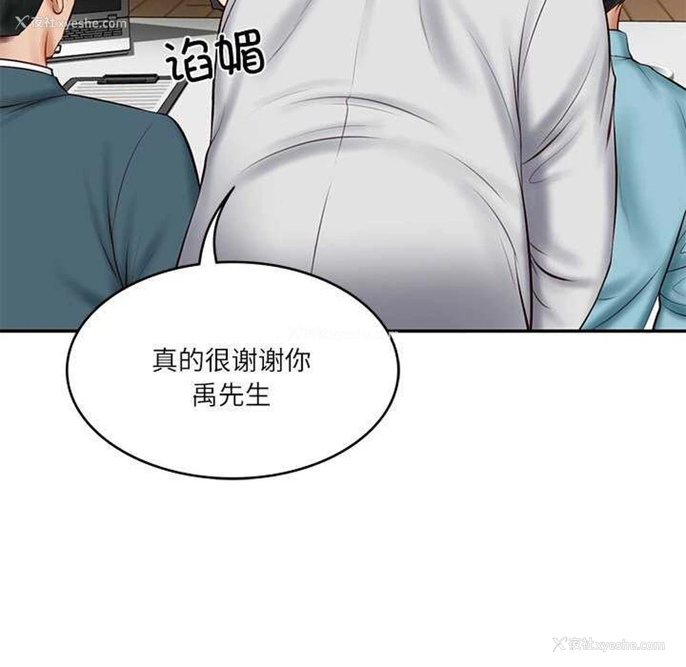 46P - 财阀家的女婿