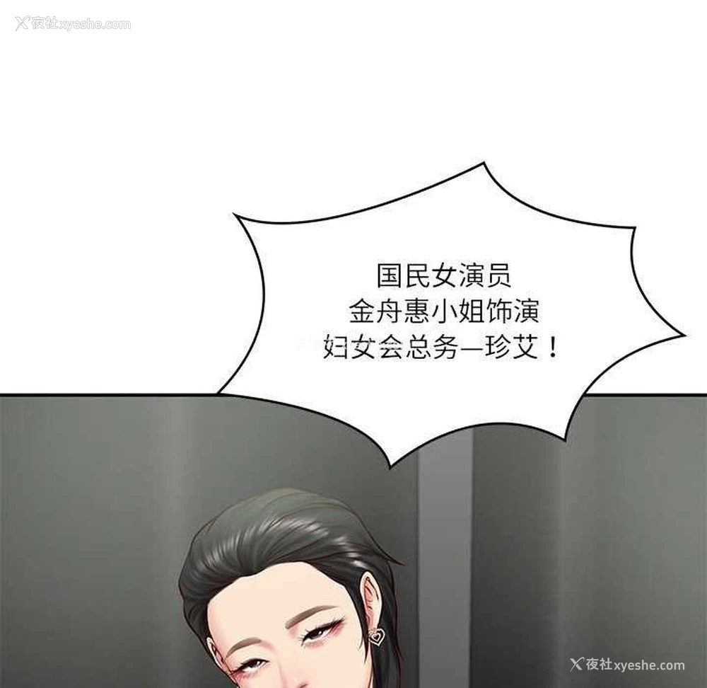 47P - 财阀家的女婿
