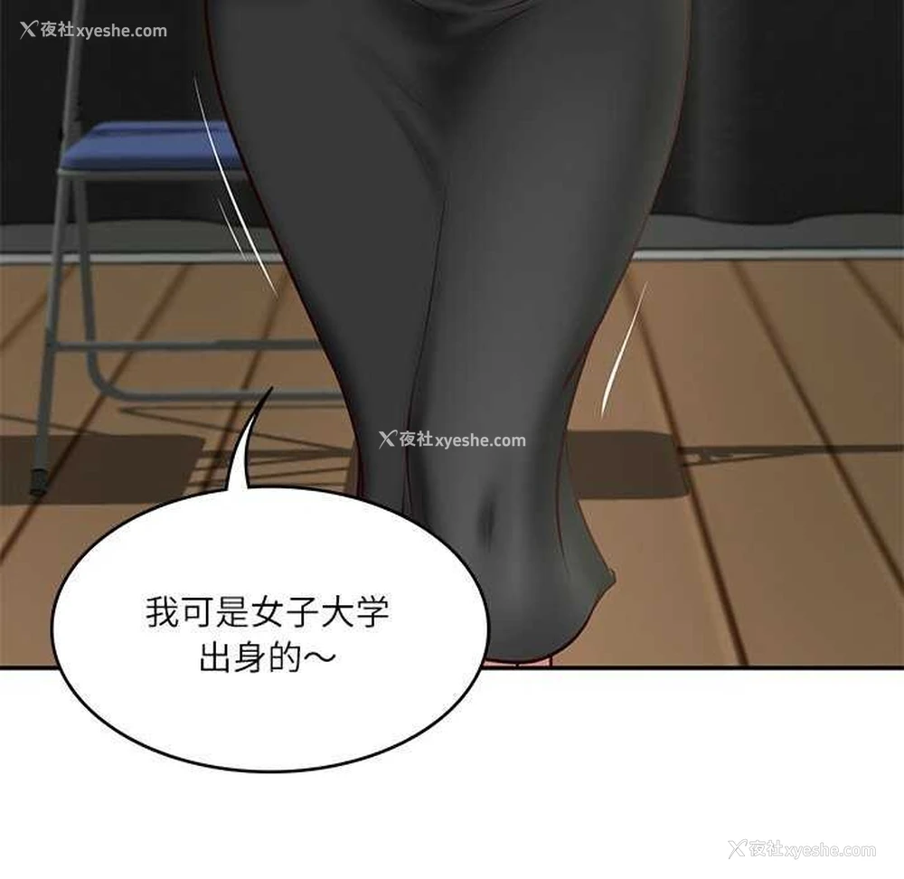 49P - 财阀家的女婿