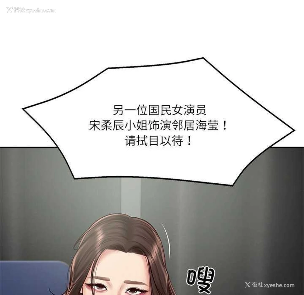 50P - 财阀家的女婿