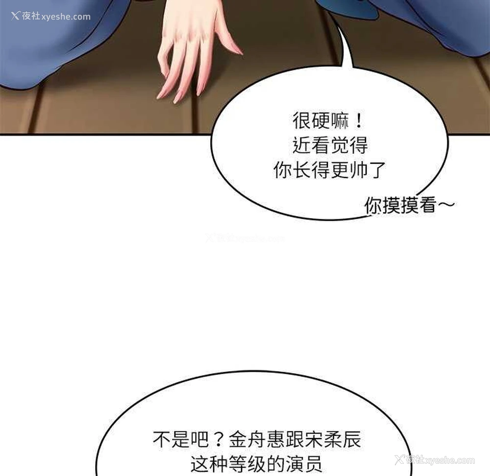 52P - 财阀家的女婿