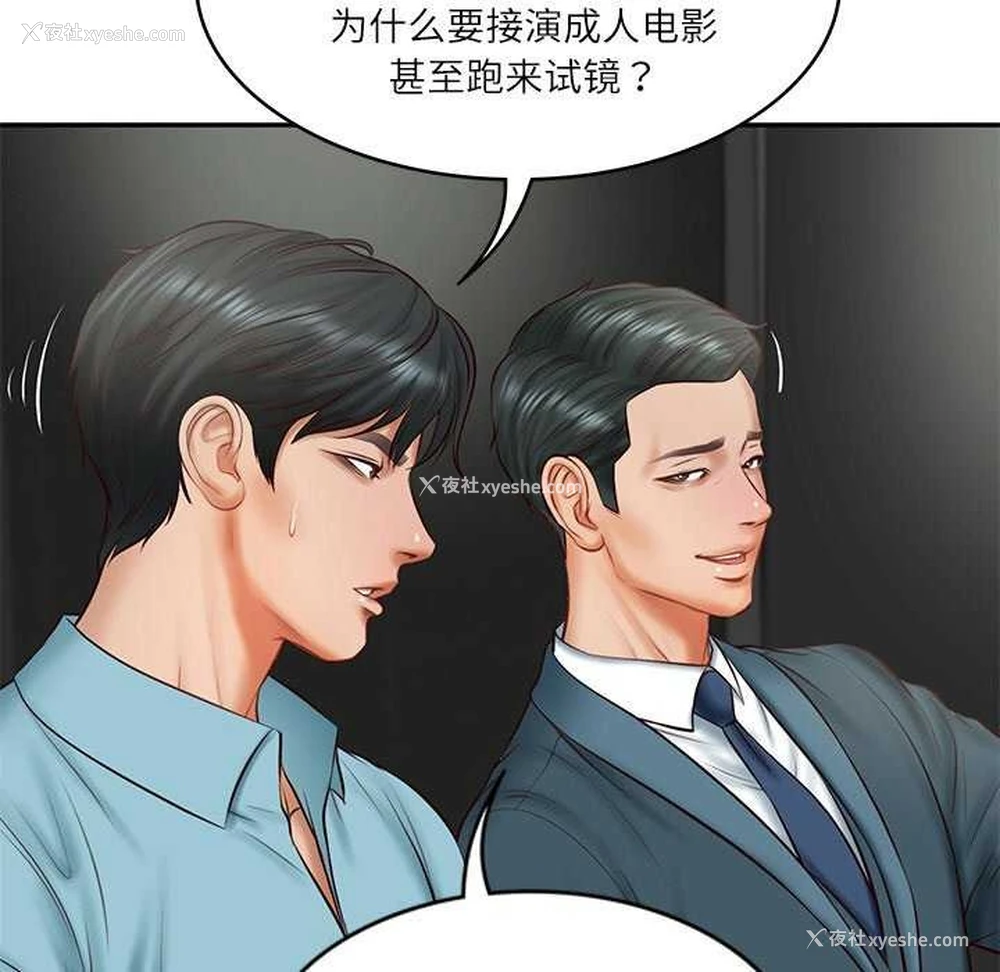 53P - 财阀家的女婿
