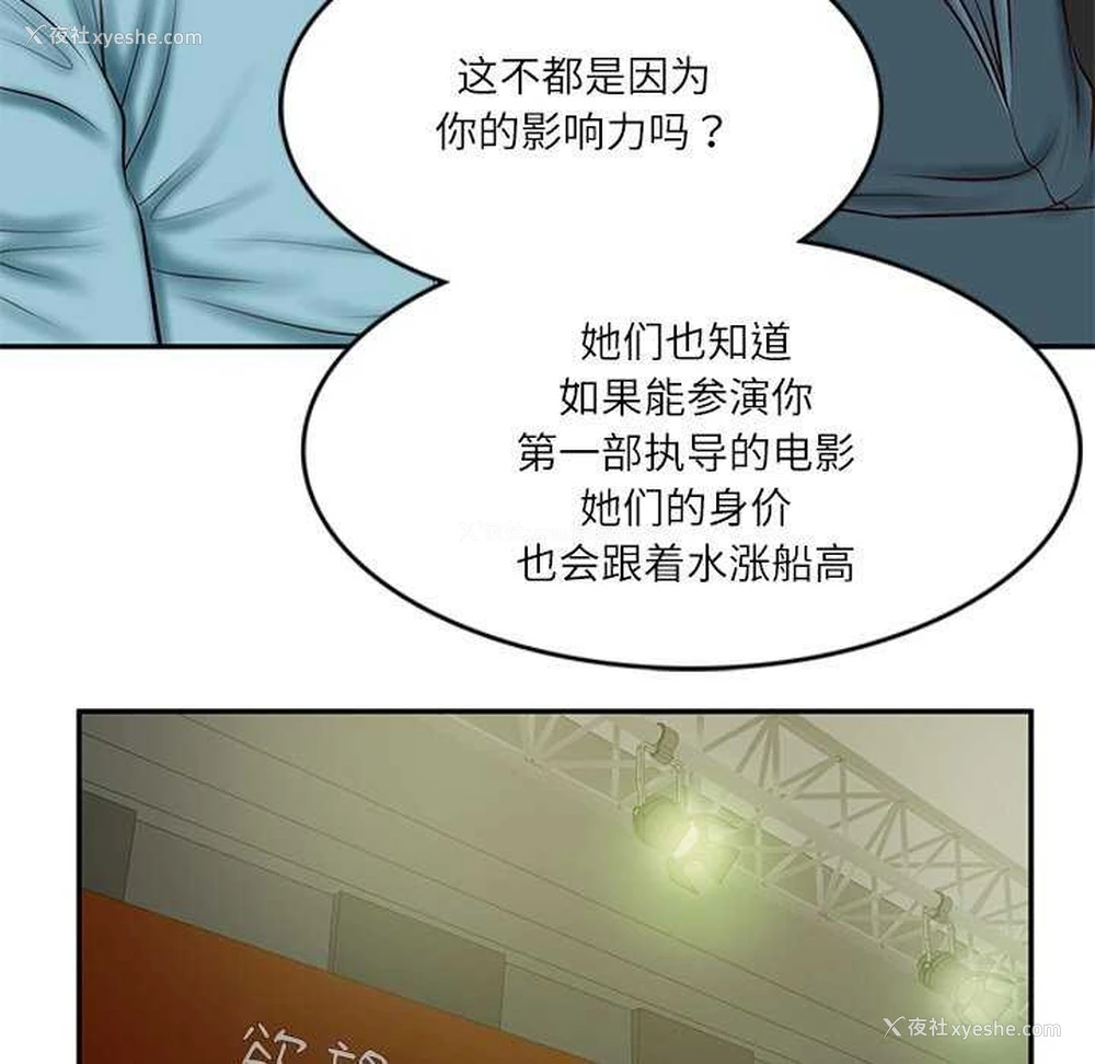 54P - 财阀家的女婿