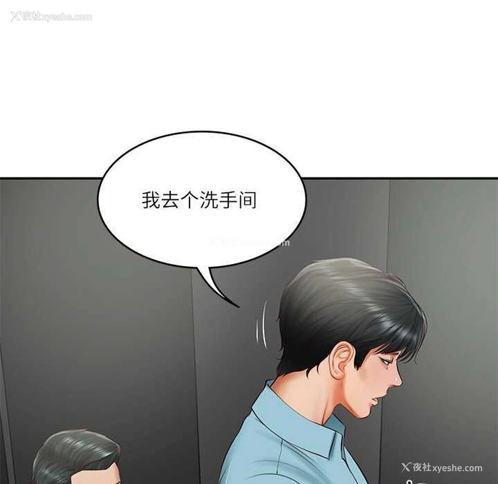 58P - 财阀家的女婿