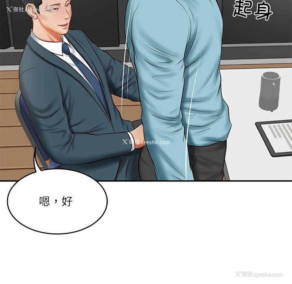 59P - 财阀家的女婿