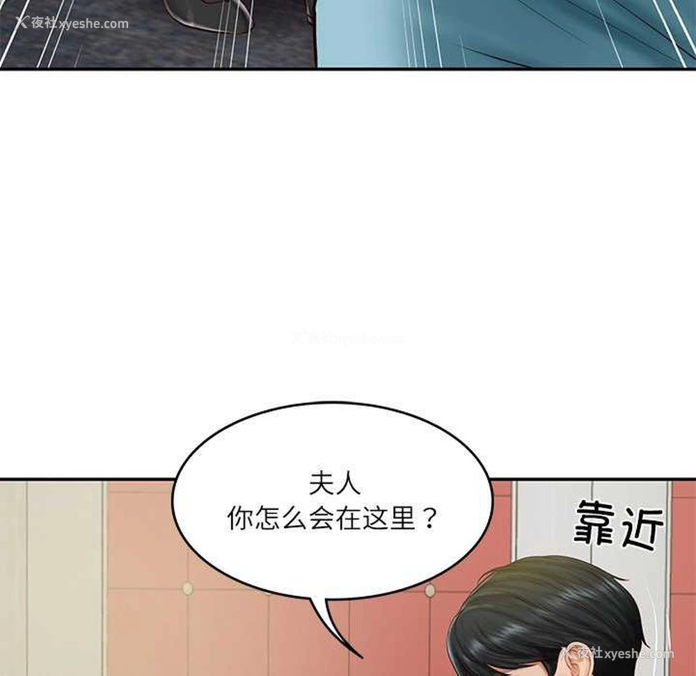 64P - 财阀家的女婿