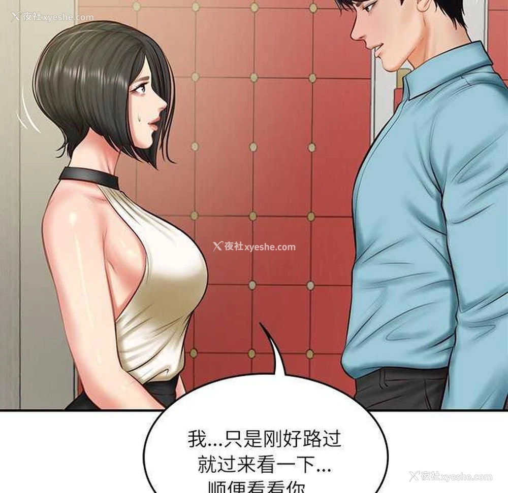 65P - 财阀家的女婿