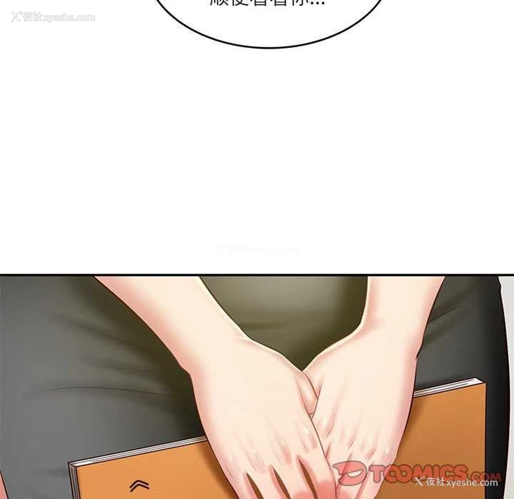 66P - 财阀家的女婿