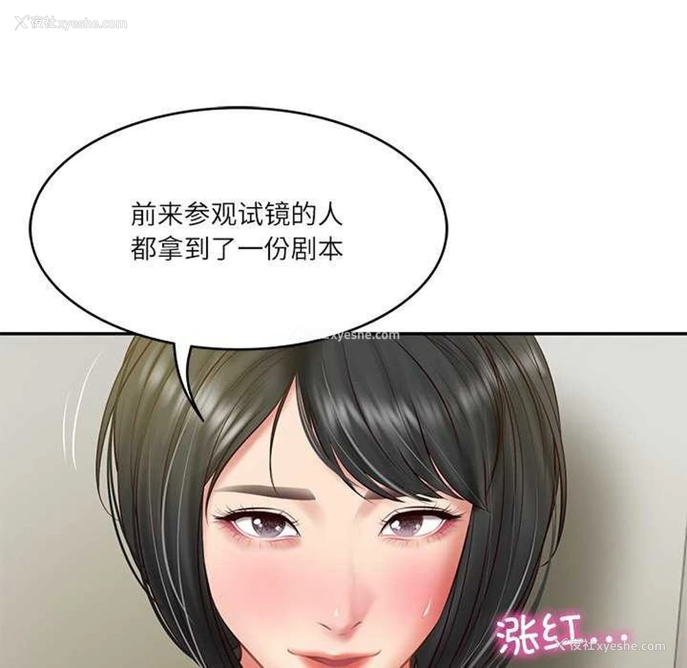68P - 财阀家的女婿