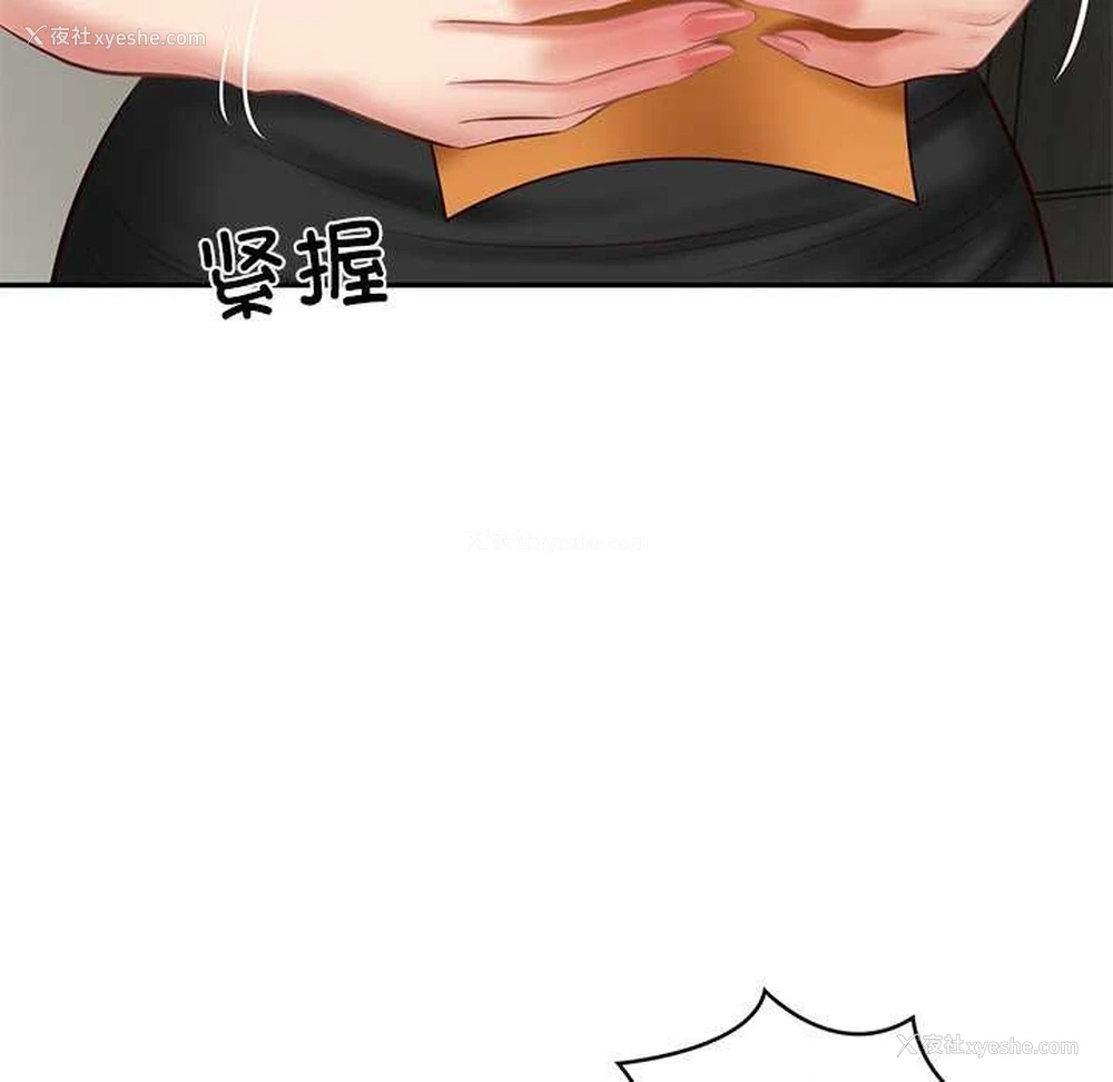 70P - 财阀家的女婿