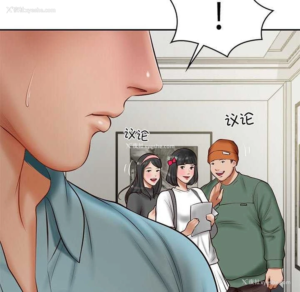 71P - 财阀家的女婿
