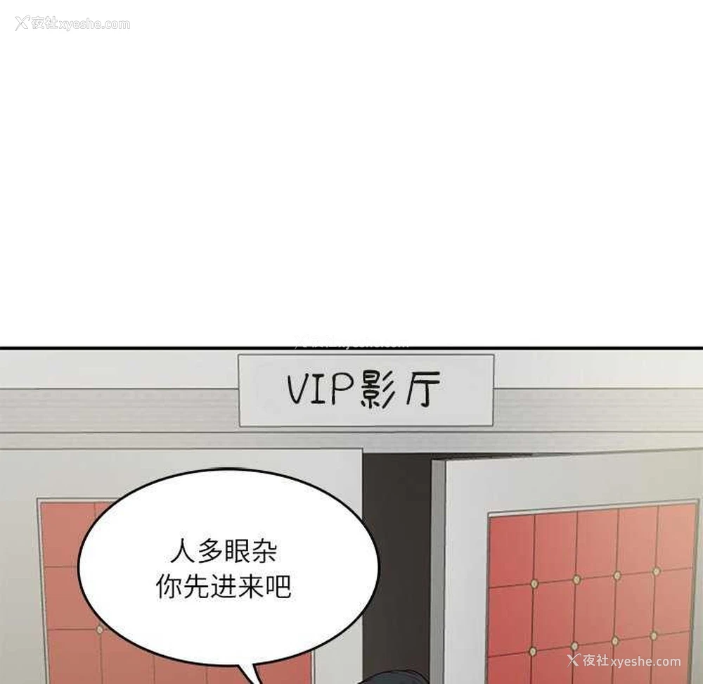 73P - 财阀家的女婿