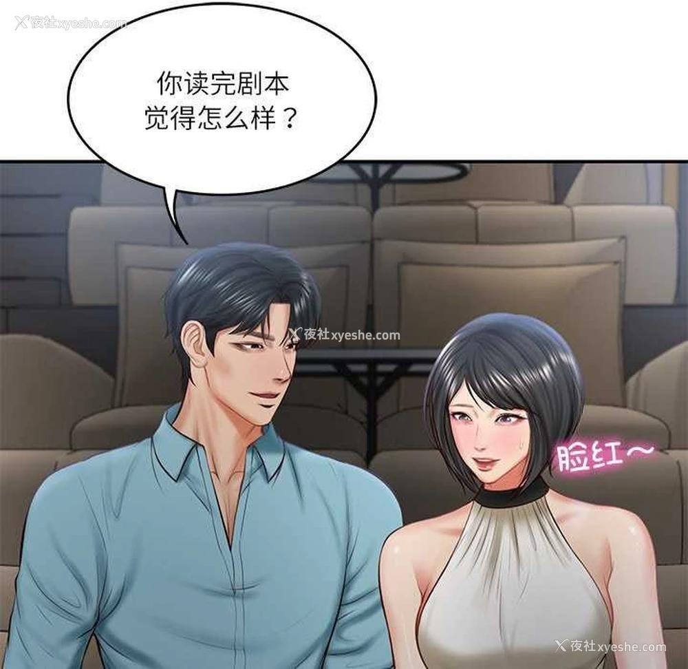 79P - 财阀家的女婿