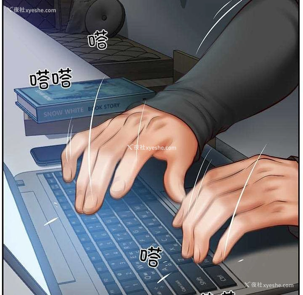 7P - 财阀家的女婿