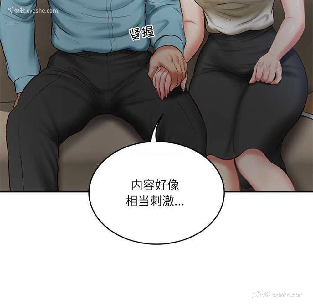 80P - 财阀家的女婿