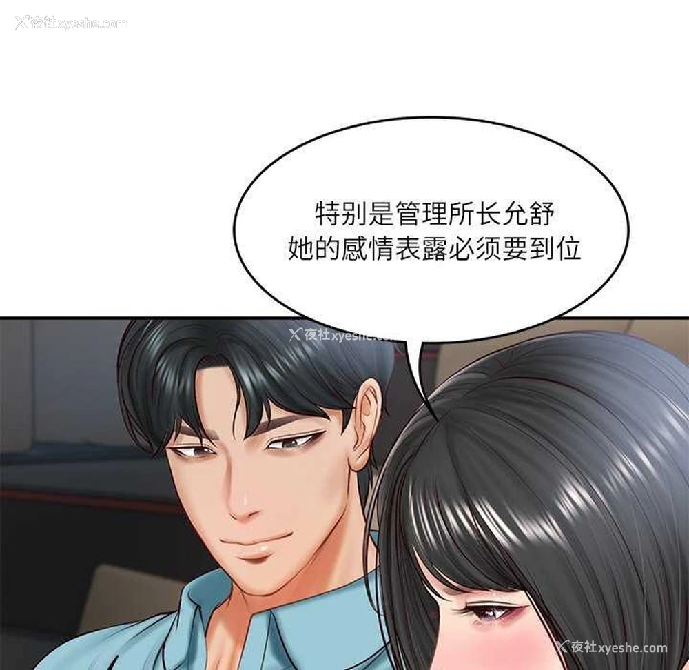 81P - 财阀家的女婿
