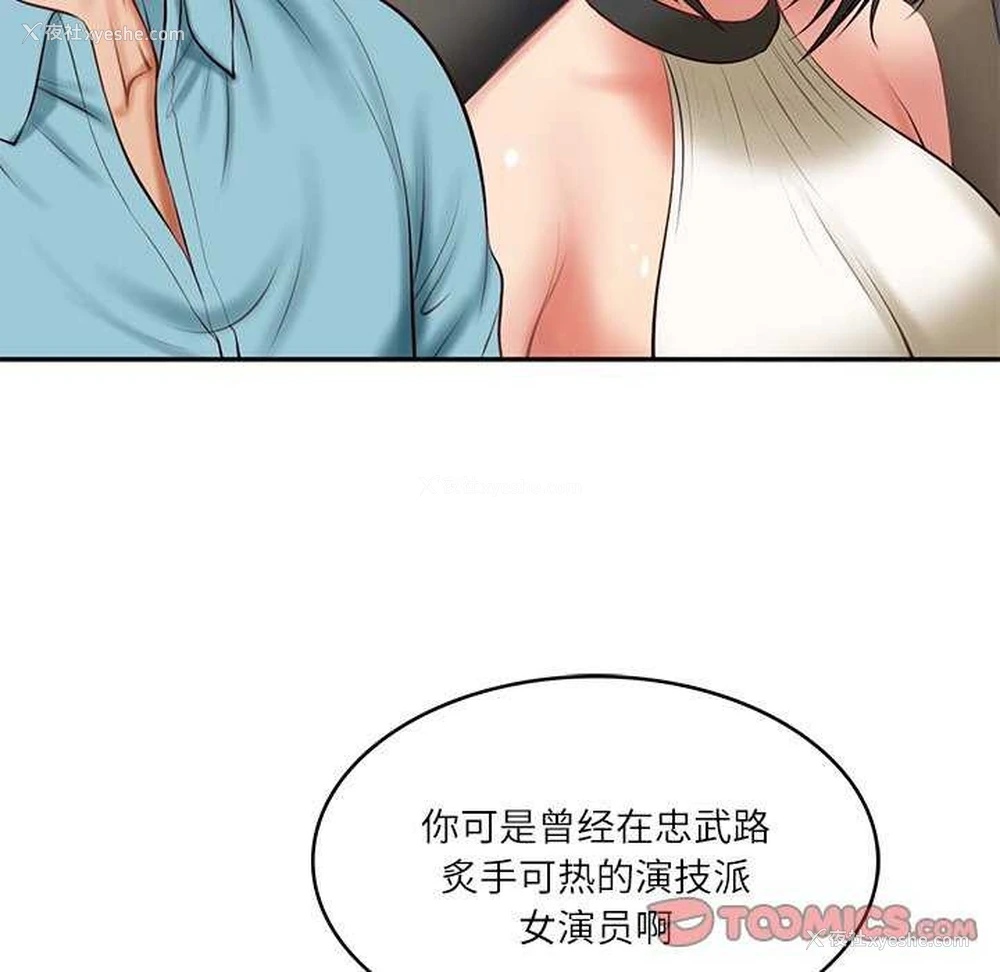 84P - 财阀家的女婿